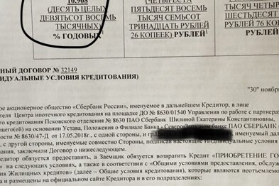 Как правильно заключить договор ипотеки или кредита
