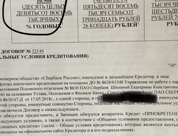 Какие ошибки делает человек, покупая квартиру в ипотеку?